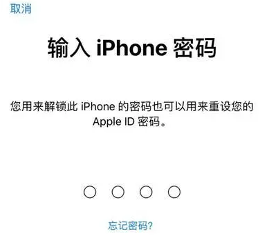 无极苹果15维修网点分享iPhone 15六位密码怎么改四位 