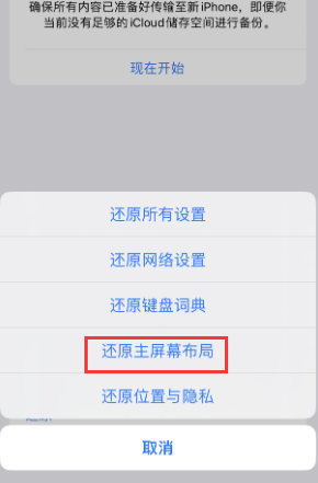 无极苹果维修分享iPhone主屏幕壁纸显得模糊怎么办 