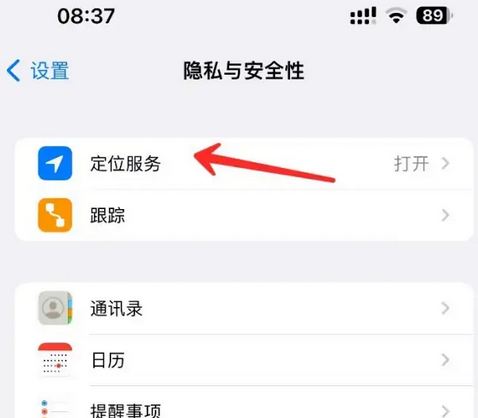 无极苹果客服中心分享iPhone 输入“发现石油”触发定位 