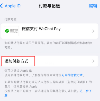 无极苹果应用维修分享如何解决无法在iPhone上下载应用 