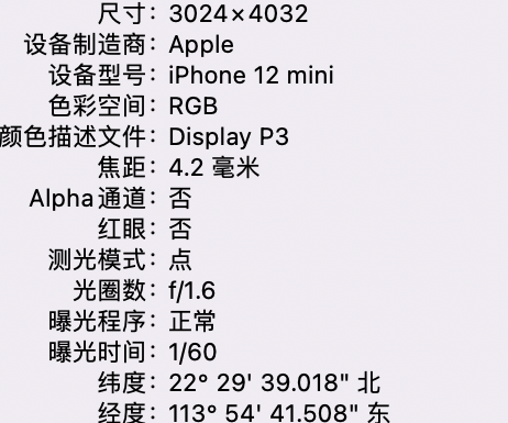 无极苹果15维修服务分享iPhone 15拍的照片太亮解决办法 