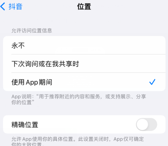 无极apple服务如何检查iPhone中哪些应用程序正在使用位置 