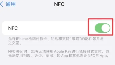 无极苹无极果维修服务分享iPhone15NFC功能开启方法