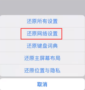 无极苹果无线网维修店分享iPhone无线局域网无法开启怎么办 