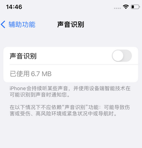 无极苹果锁屏维修分享iPhone锁屏时声音忽大忽小调整方法