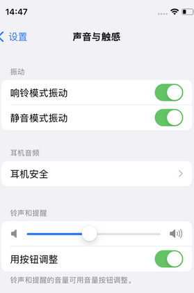 无极苹果锁屏维修分享iPhone锁屏时声音忽大忽小调整方法