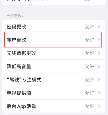 无极appleID维修服务iPhone设置中Apple ID显示为灰色无法使用