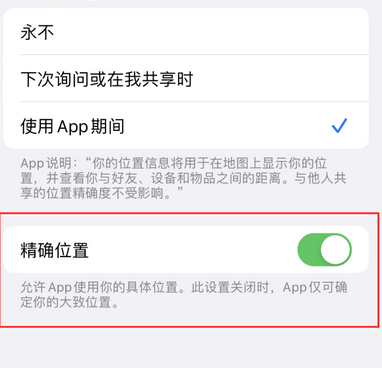 无极苹果服务中心分享iPhone查找应用定位不准确怎么办 