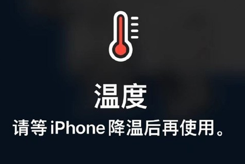 无极苹果维修站分享iPhone手机发烫严重怎么办 