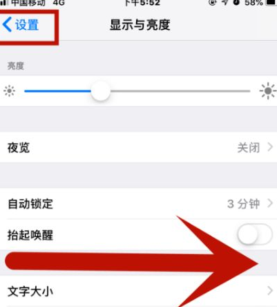 无极苹无极果维修网点分享iPhone快速返回上一级方法教程