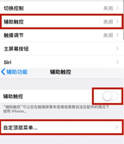 无极苹无极果维修网点分享iPhone快速返回上一级方法教程