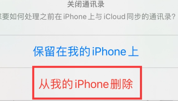 无极苹果14维修站分享iPhone14如何批量删除联系人 