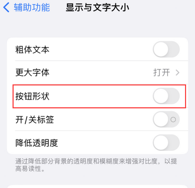 无极苹果换屏维修分享iPhone屏幕上出现方块按钮如何隐藏