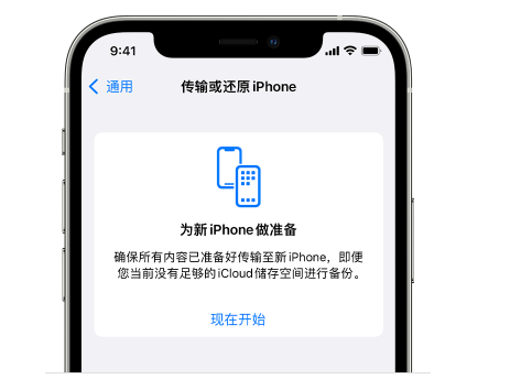 无极苹果14维修网点分享iPhone14如何增加iCloud临时免费空间