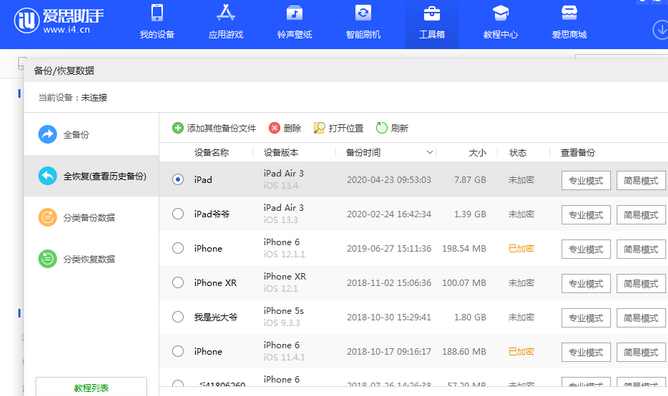 无极苹果14维修网点分享iPhone14如何增加iCloud临时免费空间