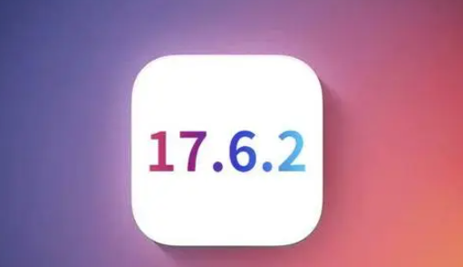 无极苹果维修店铺分析iOS 17.6.2即将发布 