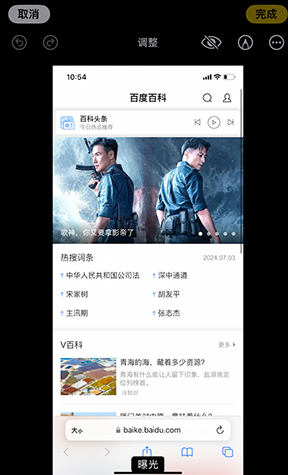 无极iPhone维修服务分享iPhone怎么批量修图