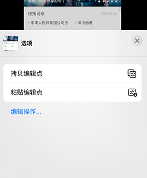 无极iPhone维修服务分享iPhone怎么批量修图 