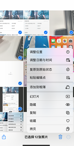 无极iPhone维修服务分享iPhone怎么批量修图