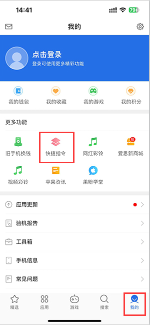 无极苹果服务中心分享iPhone的快捷指令如何使用 