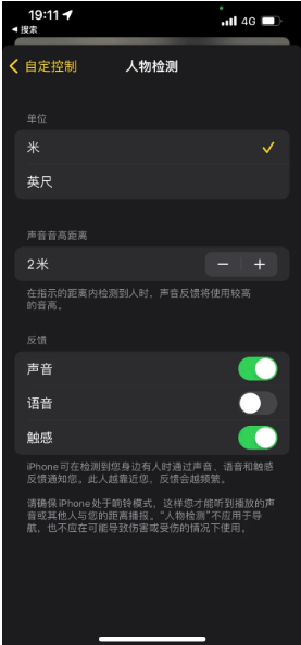 无极苹果14服务分享iPhone14通过放大器进行人物检测方法 