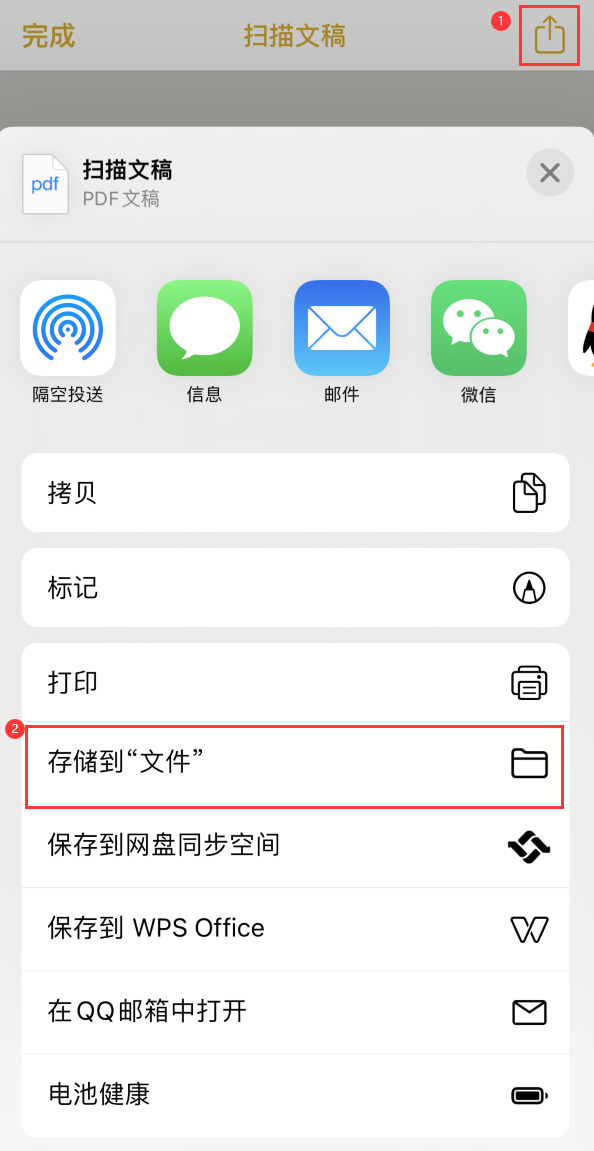 无极iPhone14维修站点分享苹果14通过手机将纸质文件转为电子档 