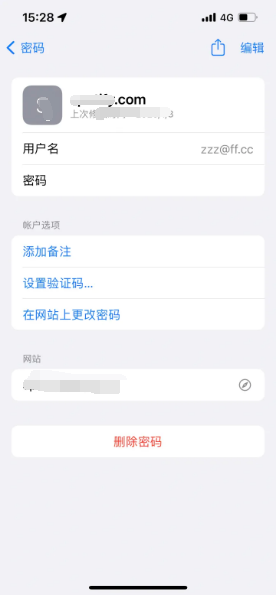 无极苹果14服务点分享iPhone14忘记APP密码快速找回方法 