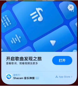 无极苹果14维修站分享iPhone14音乐识别功能使用方法 