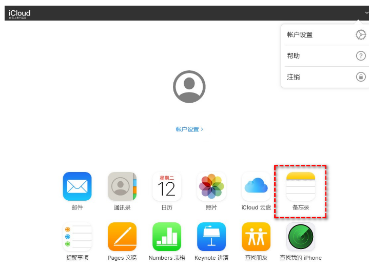 无极苹果14维修网点分享iPhone14备忘录被清空了怎么办 