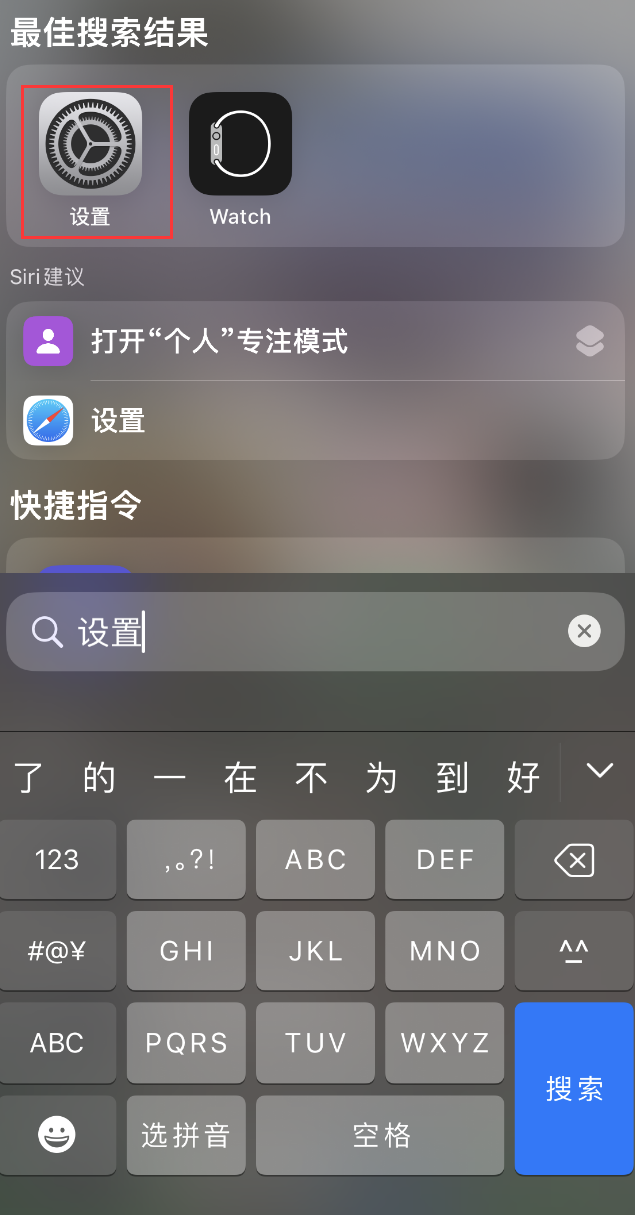 无极苹果手机维修分享：iPhone 找不到“设置”或“App Store”怎么办？ 