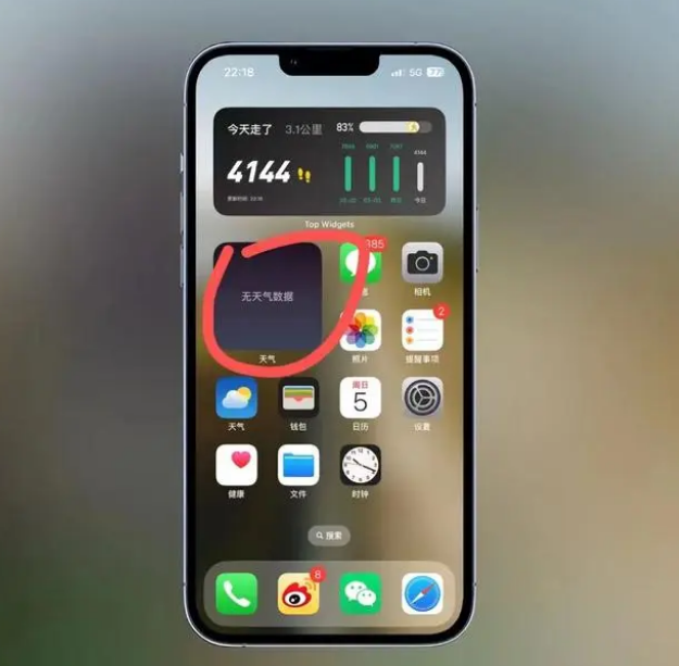 无极苹果手机维修分享:iOS16主屏幕天气小组件无法正常工作怎么办？ 