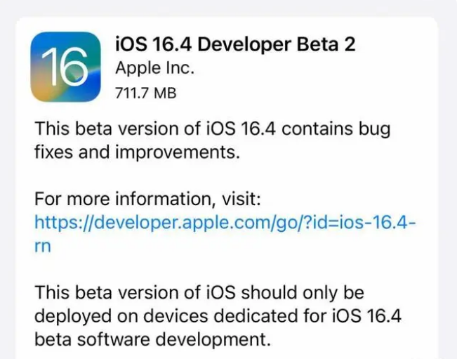 无极苹果手机维修分享：iOS16.4 Beta2升级建议 