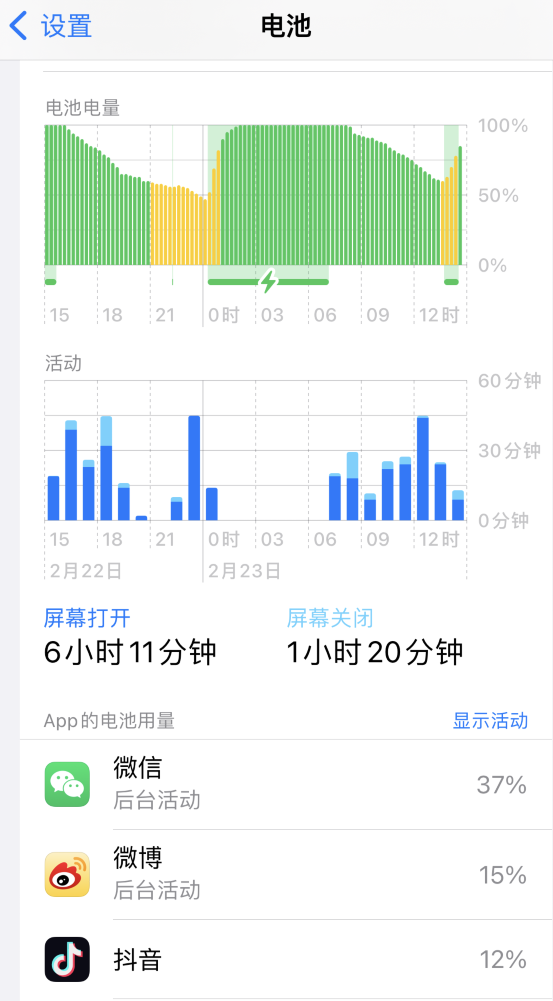 无极苹果14维修分享如何延长 iPhone 14 的电池使用寿命 