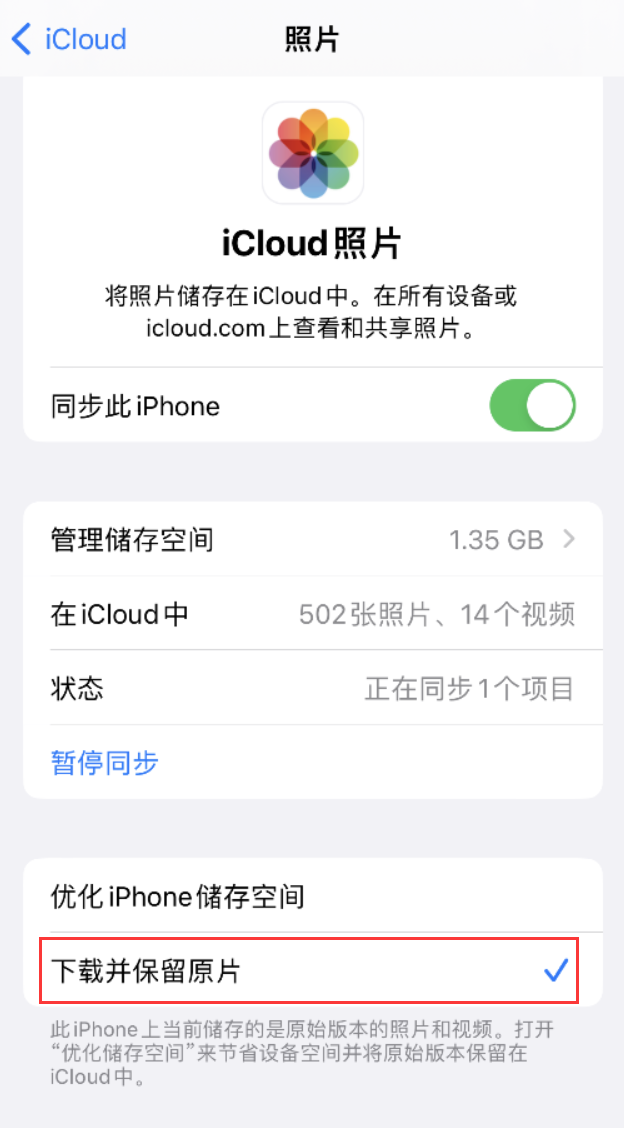 无极苹果手机维修分享iPhone 无法加载高质量照片怎么办 