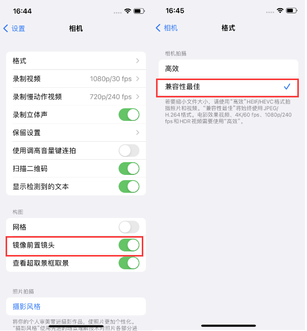 无极苹果14维修分享iPhone14到手后要做的设置 