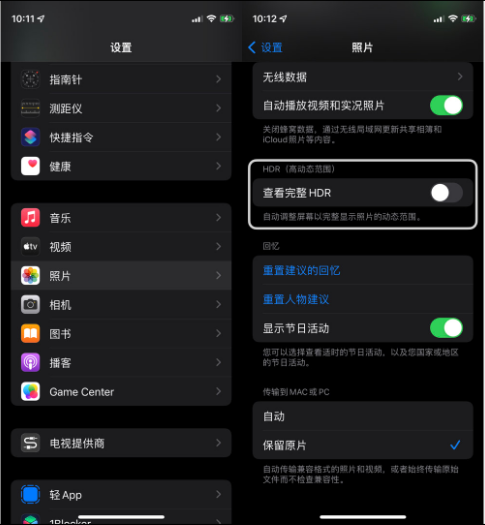 无极苹果14维修店分享iPhone14 拍照太亮的解决方法 