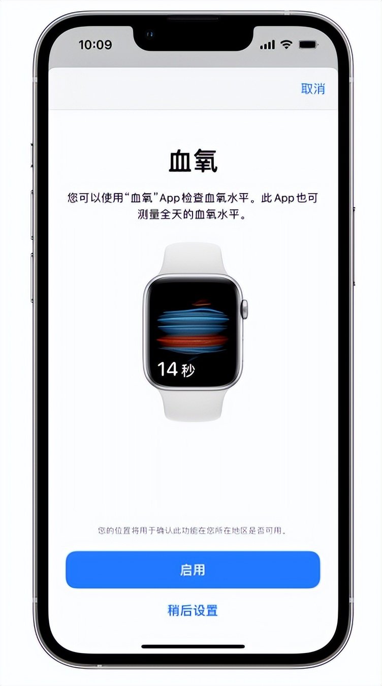 无极苹果14维修店分享使用iPhone 14 pro测血氧的方法 