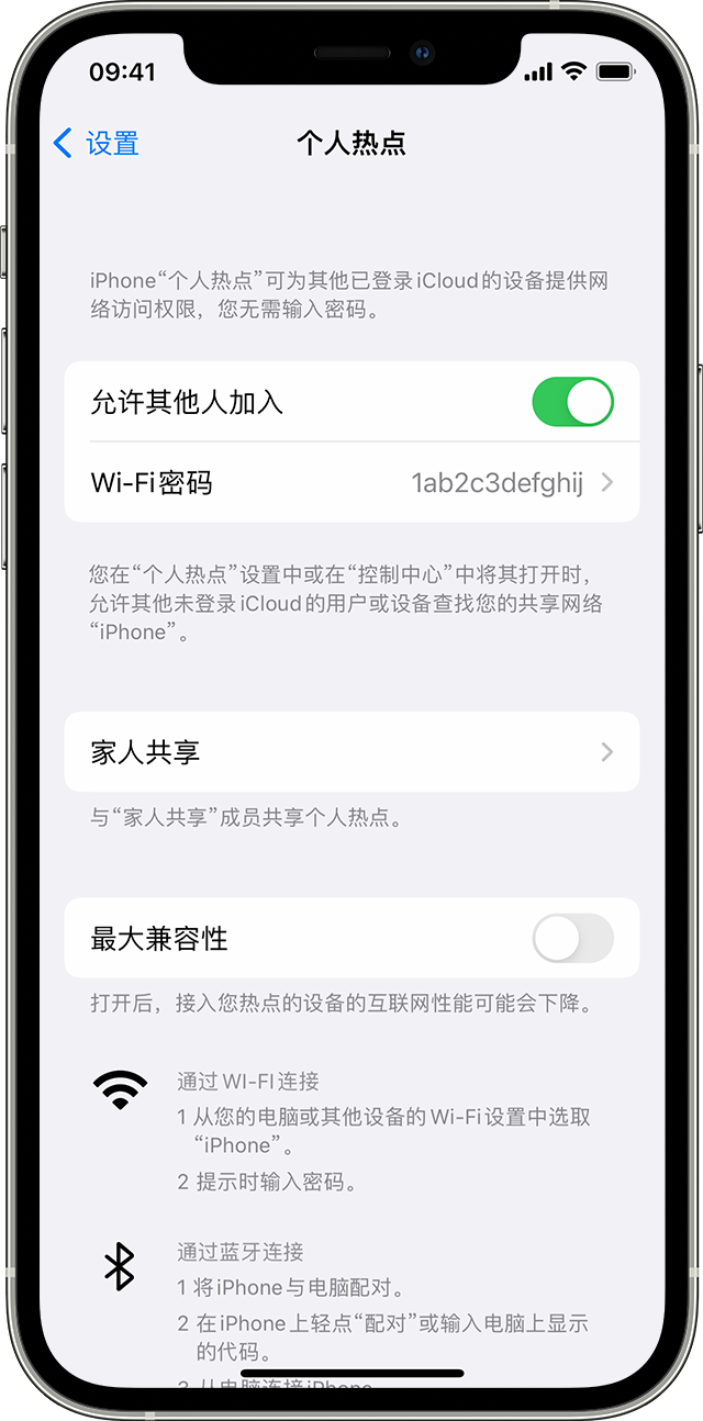 无极苹果14维修分享iPhone 14 机型无法开启或使用“个人热点”怎么办 