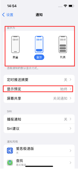 无极苹果14维修分享iPhone14 锁定屏幕时快速访问功能和信息 