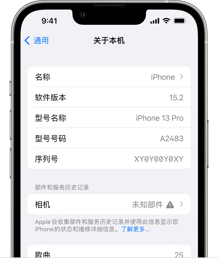 无极苹果维修分享iPhone 出现提示相机“未知部件”是什么原因？ 