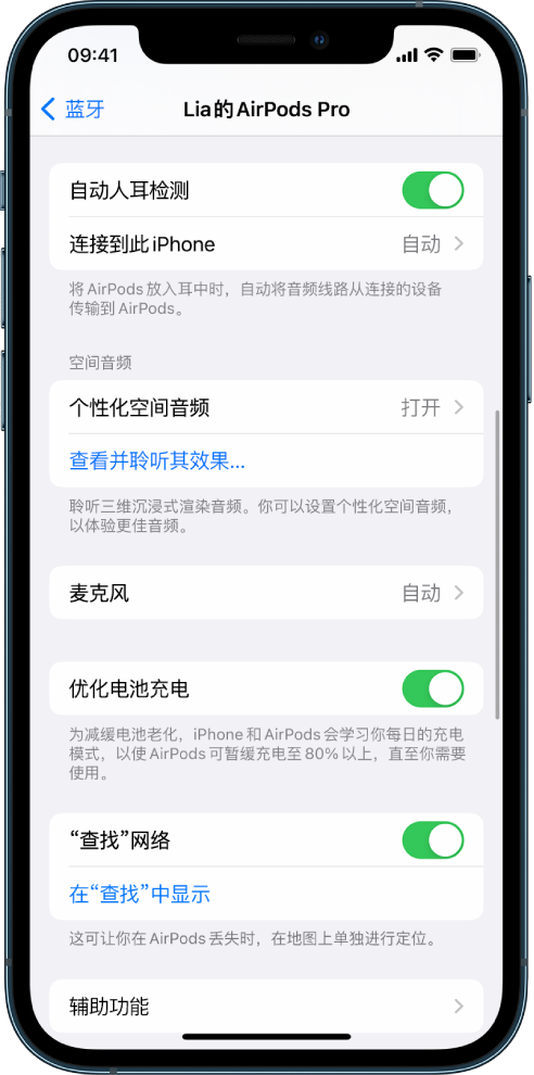 无极苹果手机维修分享如何通过 iPhone “查找”功能定位 AirPods 