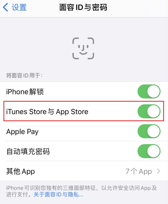 无极苹果14维修分享苹果iPhone14免密下载APP方法教程 