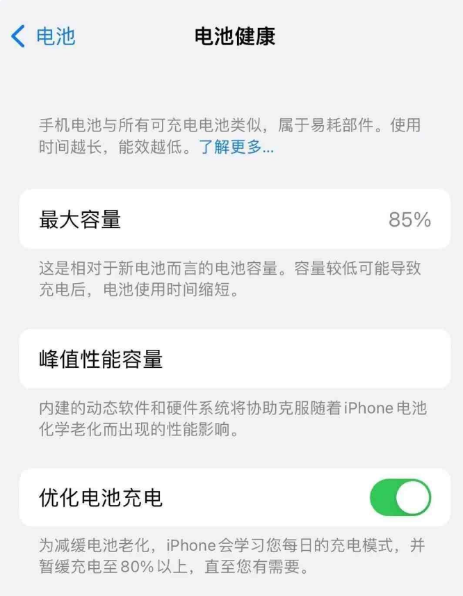 无极苹果14手机维修分享如何延长iPhone14的电池寿命 