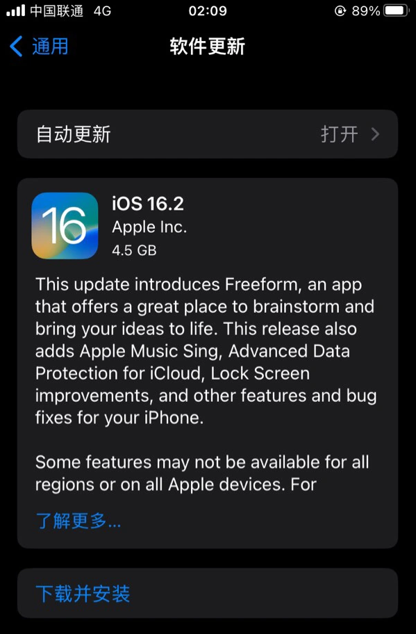 无极苹果服务网点分享为什么说iOS 16.2 RC版非常值得更新 