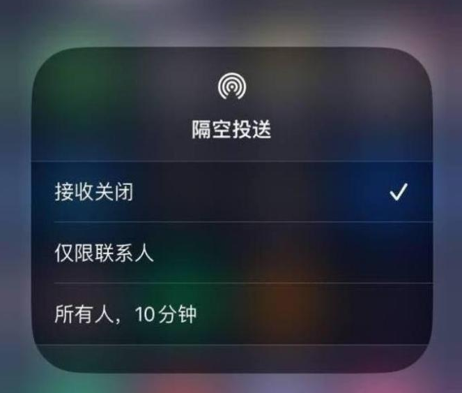 无极苹果14维修分享iPhone 14 Pro如何开启隔空投送 