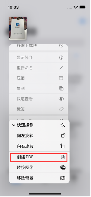 无极苹果14维修分享iPhone14手机图片转PDF方法教程 