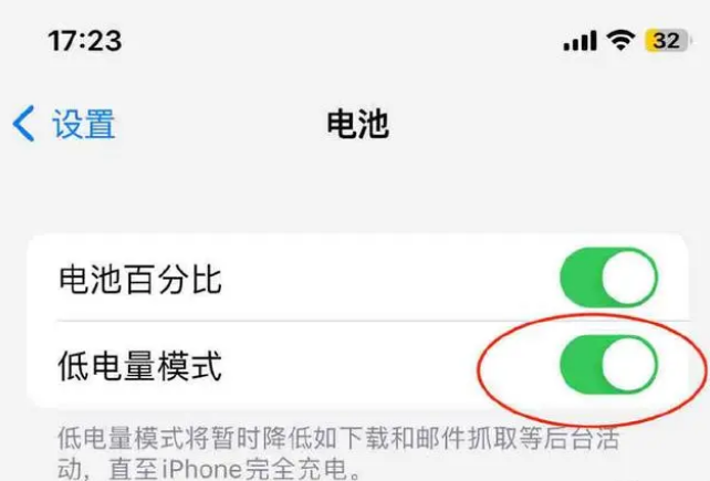 无极苹果手机维修分享iOS16耗电快解决办法 