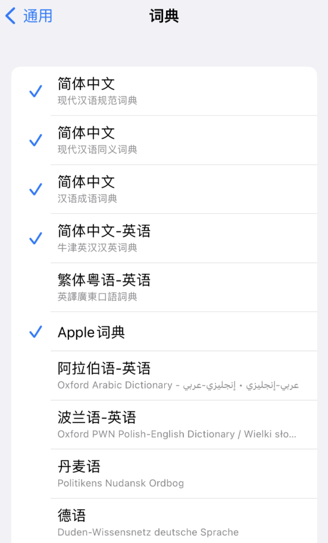 无极苹果14维修分享 iPhone 14 系列使用技巧：灵活运用“搜索”功能 