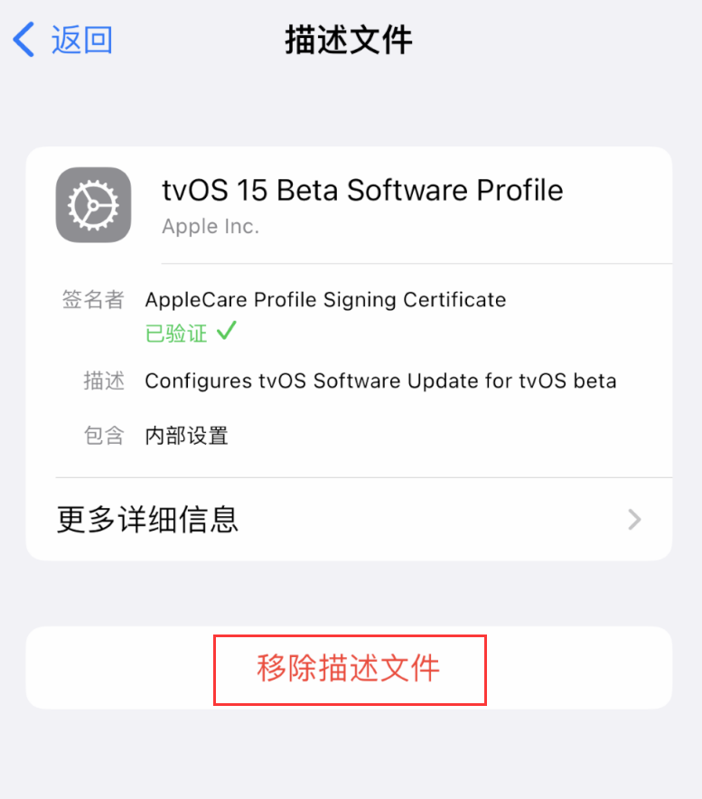 无极苹果手机维修分享iOS 16 屏蔽系统更新教程 