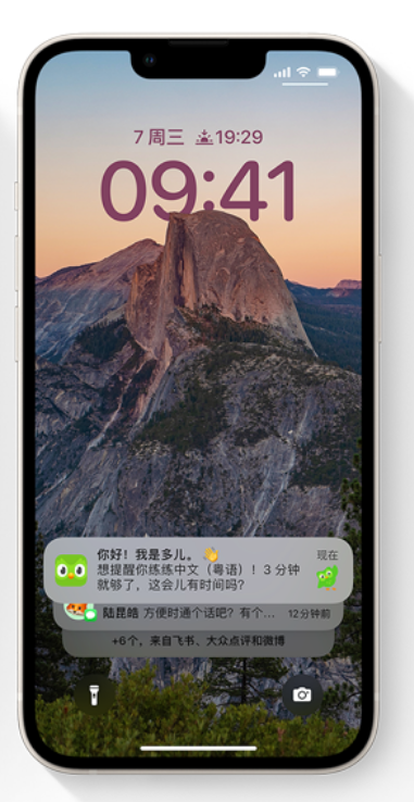 无极苹果14维修分享iPhone 14系列机型使用技巧：可从锁定屏幕中访问这些功能 